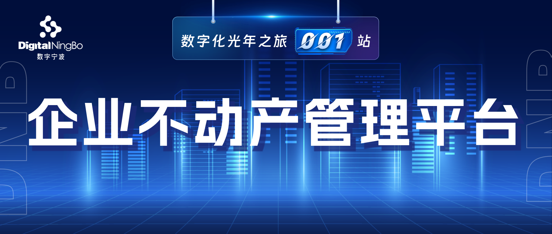 資產(chǎn)魔法師的終極攻略：“一盤棋”帶你玩轉(zhuǎn)資產(chǎn)管理新境界